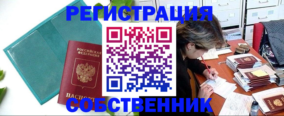 временная регистрация госуслуги в Вытегре