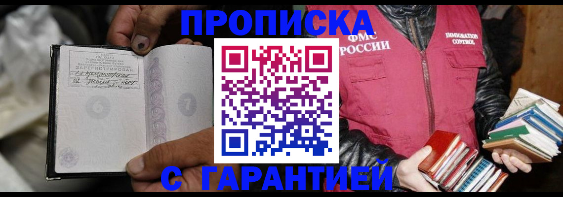 временная регистрация адрес в Вытегре
