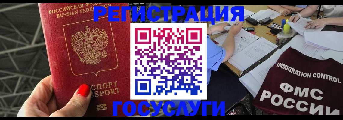 временная регистрация гарантия в Вытегре